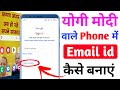 Yogi modi wale phone me email id kaise banaye  email id kaise banaye  gopi aryan