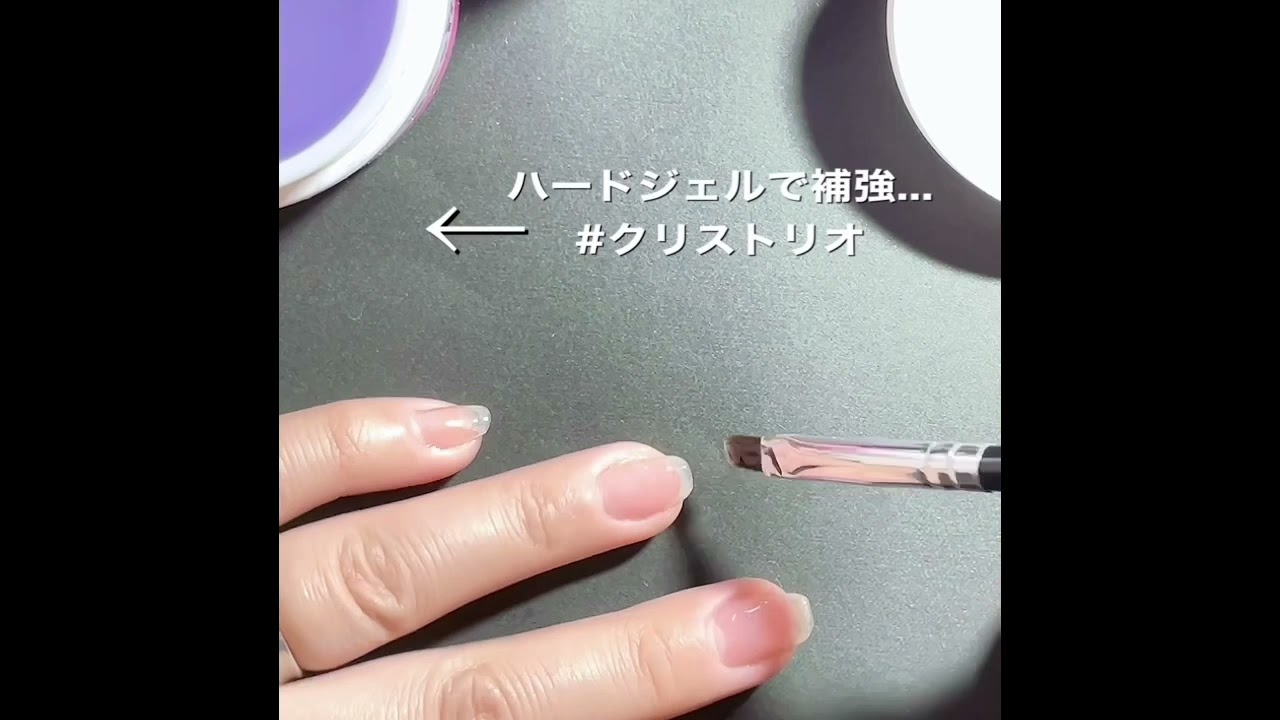 自爪の補強 ベースジェルとハードジェルで薄い爪を Youtube 自爪の補強 ベースジェルとハードジェルで薄い爪を Youtube