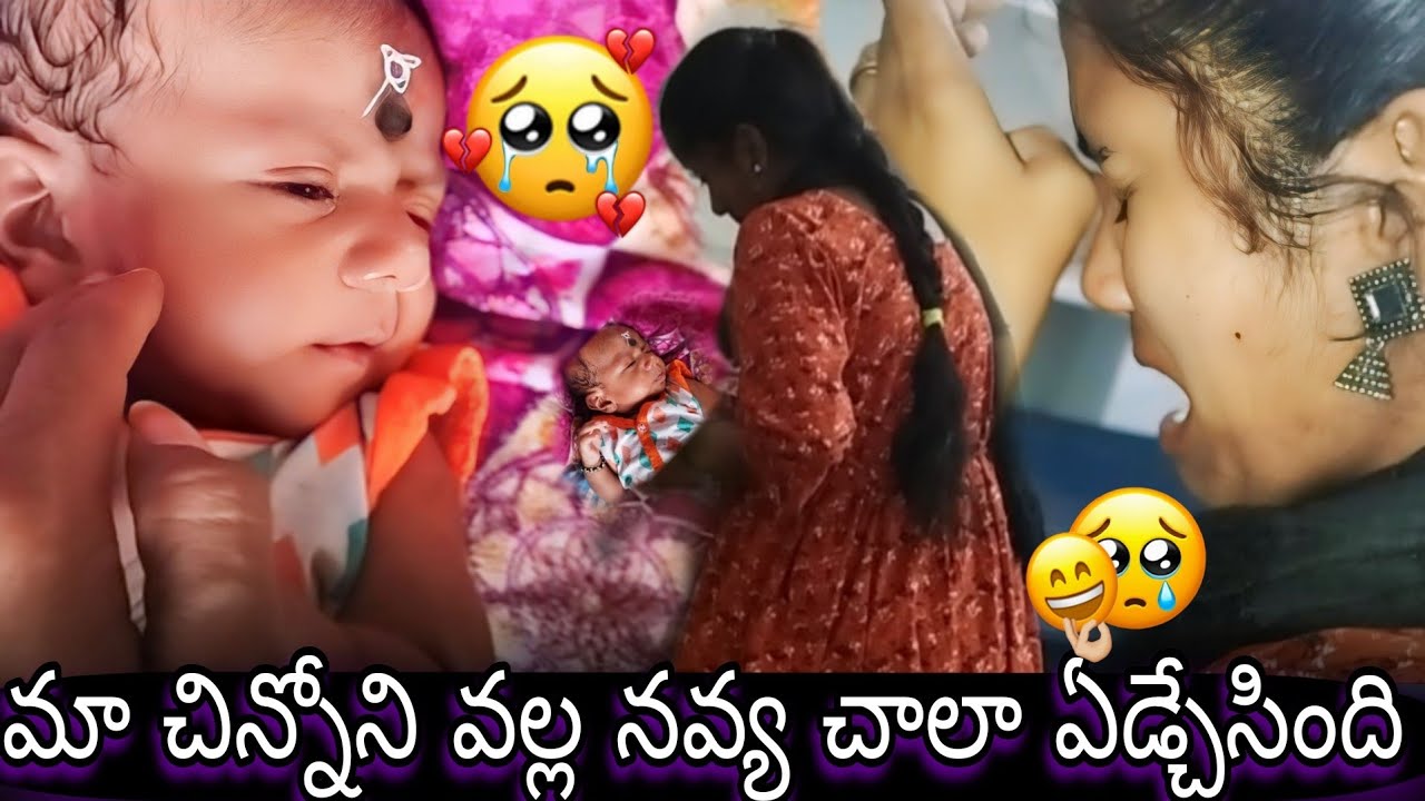 మా చిన్నోని వల్ల నవ్య చాలా ఏడ్చేసింది🥺 || పిల్లల వల్ల అమ్మానాన్న కి ఇంత బాధలు ఉంటాయా😰🤕 || Abhinandan