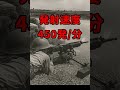 九二式重機関銃―弾を惜しんだ国の“狙撃機関銃”―数の壁を越えられなかった兵器
