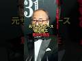 元ザ・タイガース岸辺修造の意外な現在#昭和 #バンド