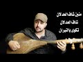 فرانا بيديه فالغابة بانت ليه  