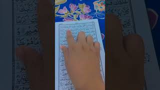Suratul Infitar #quran #surahinfitar #tilawat