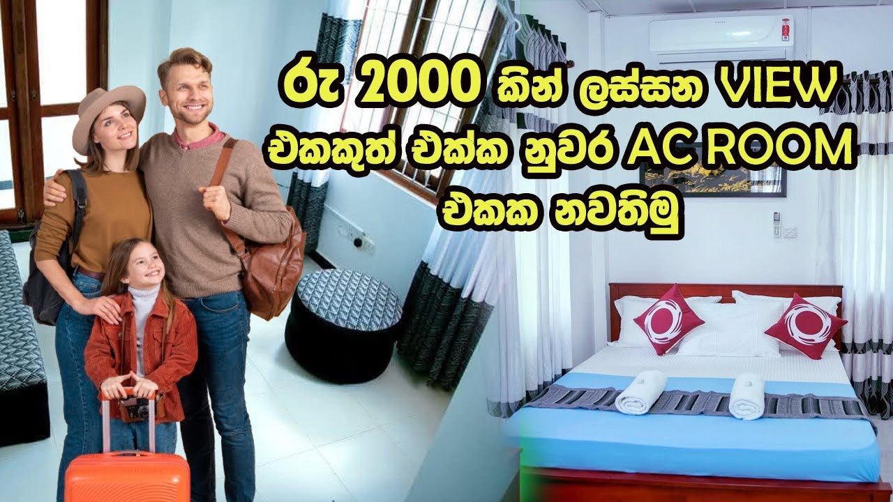 නුවර නවාතැන් | Kandy Hotels In Sri Lanka | Akshaya Guest Inn Kandy