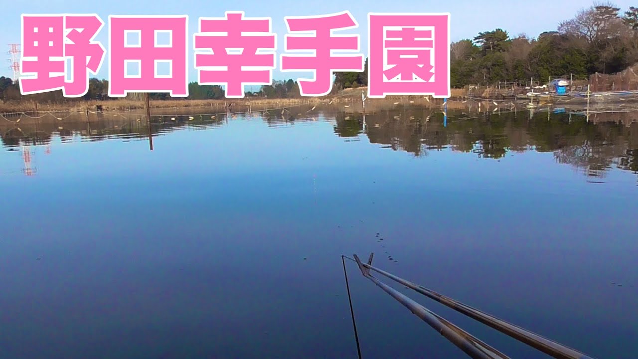 野田幸手園 千葉県野田市 - YouTube