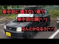 【車中泊】車中泊に適さない車を車中泊仕様(^.^)           もかちょろりんストアーhttps://mokachororin.stores.jp