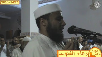 دعاء قنوت خاشع الليلة 15 القارئ جواد ناصر