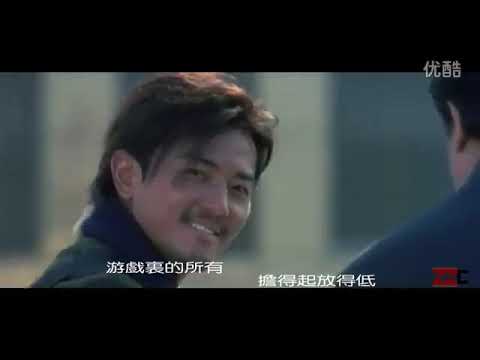敢作敢为 郑伊健
