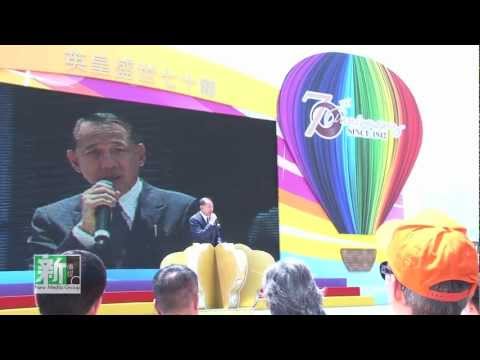 英皇集團70週年典禮花絮片段