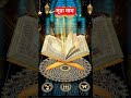 সূরা নাস তেলাওয়াত #ইসলামিক_ভিডিও #subscribe