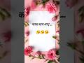 काश आप आए ... ♥️🥀।। #lovestatus #shayari #trending #shorts #love #story #video #ytshorts #viralvideo
