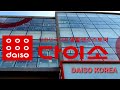 🇰🇷What can you buy in DAISO KOREA?