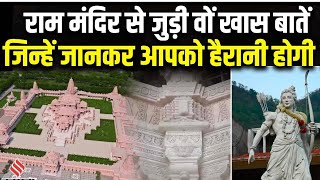 अयोध्या राम मंदिर से जुड़ी खास बातें #youtube #viral #rammandir #facts