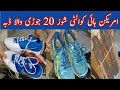 #ImportedShoes #AmericanShoe  20 Pairs Packets | American Shoes | Joggers | Sports | Agha Jan