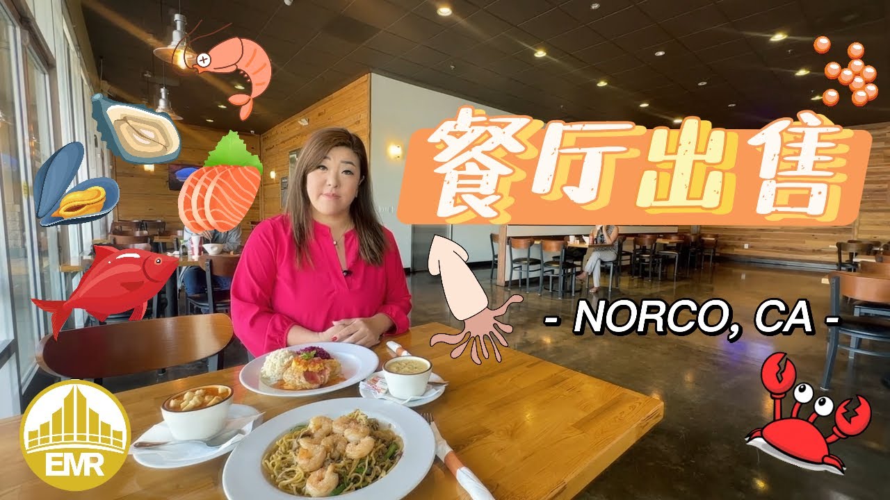 ! 机会来喽 ! 餐馆出售 Restaurant for Sale Norco, CA YouTube