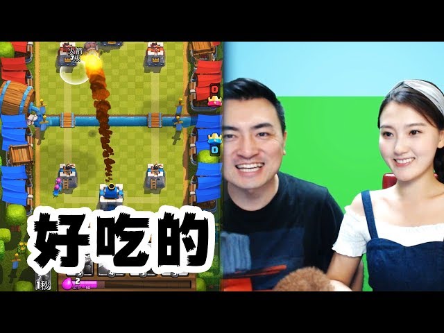好吃的！嫂子的20勝挑戰🔴皇室戰爭🔴G937