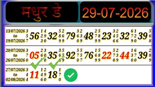 MADHUR DAY 07-29-2026 madhurdaytoday madhurdayotc madhurdayjodi madhurdaychart madhurdaymatka