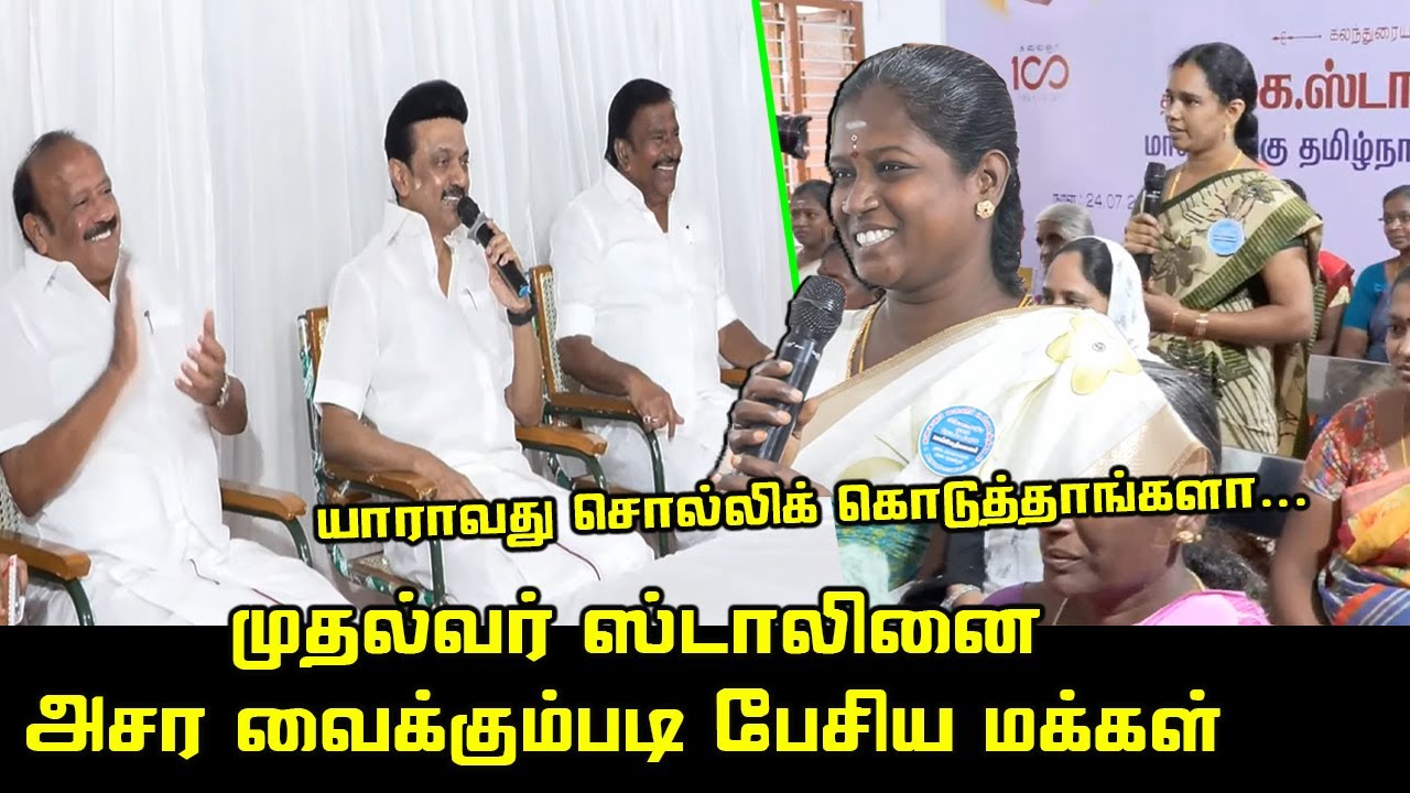 CM MK Stalin and Public Question & Answer | Dharmapuri Peoples | MRK Panneerselvam | KN Nehru