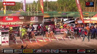 GS CYCLECROSS & SUPERCROSS รวมมิตรความมันส์แข่งวิบาก EP10 END