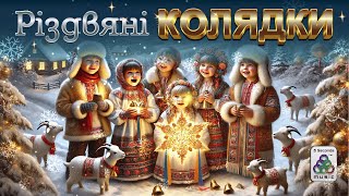 картинка: Різдвяні Колядки 2025. Нові Колядки