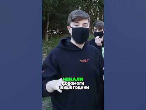 Містер Біст українською! - YouTube