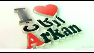 احلا اغنيه دكتوري مال العين على اسم ( أركان ) لا يكاتكم بليززز❤