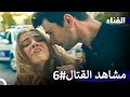 لقد حان الوقت للانتقام مشاهد 