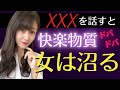もう失敗しない‼︎この話をすれば好きな人を一撃で落とせます