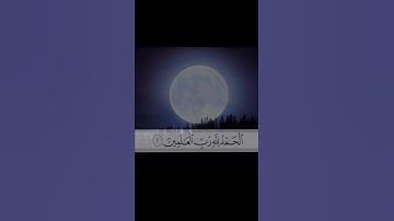 سوره الفاتحه بصوت جميل تخشع له القلوب 🤍..