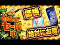 【衝撃】未来が来た!!100円程度の課金でスマホゲーム遊ぶ時代へ。「オリアカ:ライト」がマジでヤバすぎたので徹底レビュー