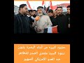 #حشودمن_أبناء_البصرة_يلبون_دعوة_السيد_مقتدى_الصدر_للتظاهر_ضد العدوالأمريكي الصهيو