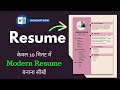 Ms Word me Resume Kaise Banaye - How to Make Resume on MS Word - Resume Writing Tips Hindi