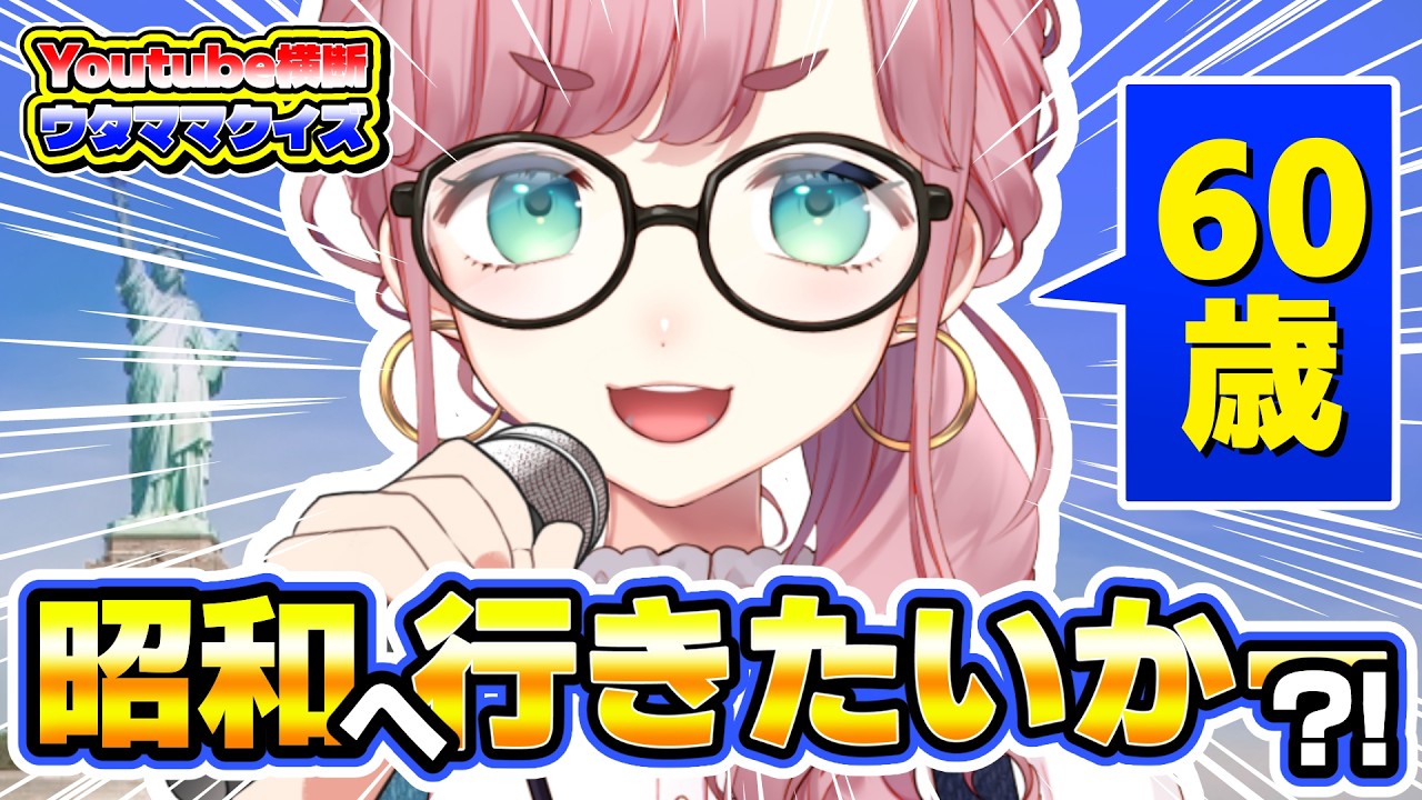 🐥【#視聴者参加型】22日(日)昼12時公開予定！リアタイでクイズに参加してってね～🙌【#子守うた】