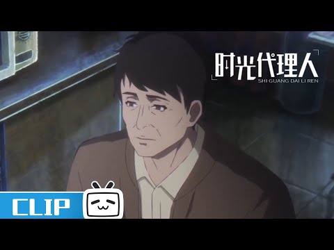 一个家庭因为孩子被拐卖彻底毁了《时光代理人》第6话花絮【加入会员专享最新集】