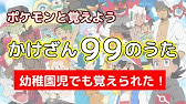 九九のうた １ ９の段 １あたりの量を見て覚えよう Youtube