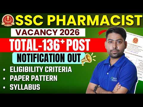 وظائف شاغرة للصيادلة لدى لجنة اختيار الموظفين (SSC) لعام 2026 📢😍✅ وظائف شاغرة في المرحلة 14 من لج...