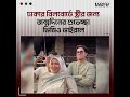 ঢাকার বিলবোর্ডে স্ত্রীর জন্য জন্মদিনের শুভেচ্ছা ভিডিও ভাইরাল