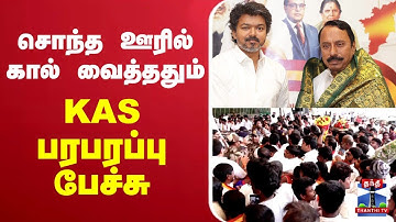 🔴LIVE : TVK Sengottaiyan | கோவையில் இறங்கியதும் விஜய் குறித்து  KAS சொன்ன முதல் வார்த்தை