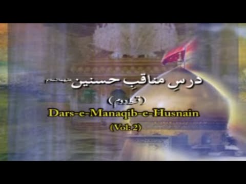 Dars e Manaqib Hasnain Kremain (Part 2) by Shaykh-...