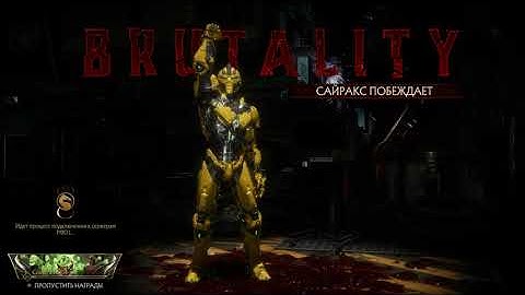Mortal Kombat 11 Ultimate  CYRAX NEW Brutality