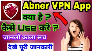 Abner VPN App || Abner VPN Kaise Use Kare || How To Use Abner App | Abner vpn Fast And Secure kya ha screenshot 1