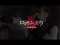 KUROENA - ロミオとシンデレラ Cover Music Video