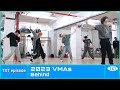 [EPISODE] TXT (투모로우바이투게더) @ 2023 VMAs