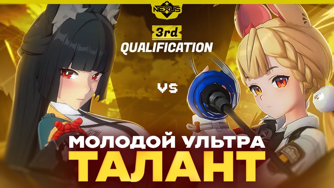 Ютуберы в спидране | Глин комментирует Shiyu Nexus | Третья квалификация