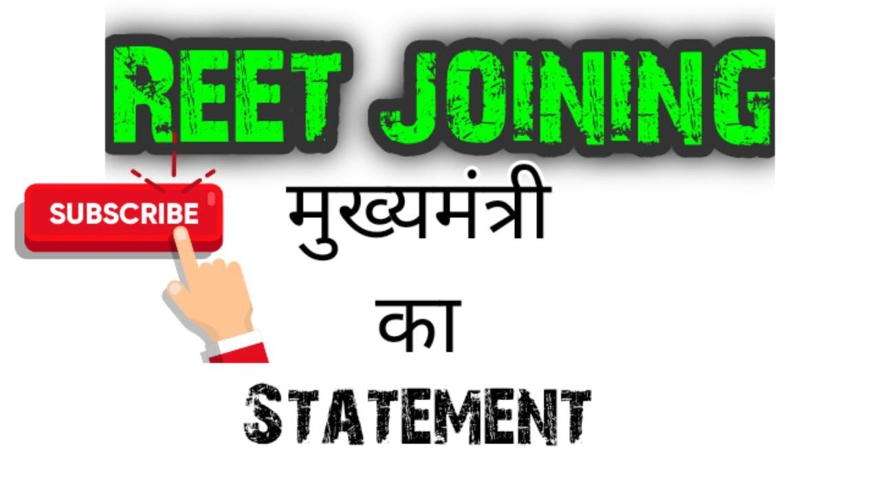 Reet level 1 and 2 पर मुख्यमंत्री लेंगे फेसला letest update