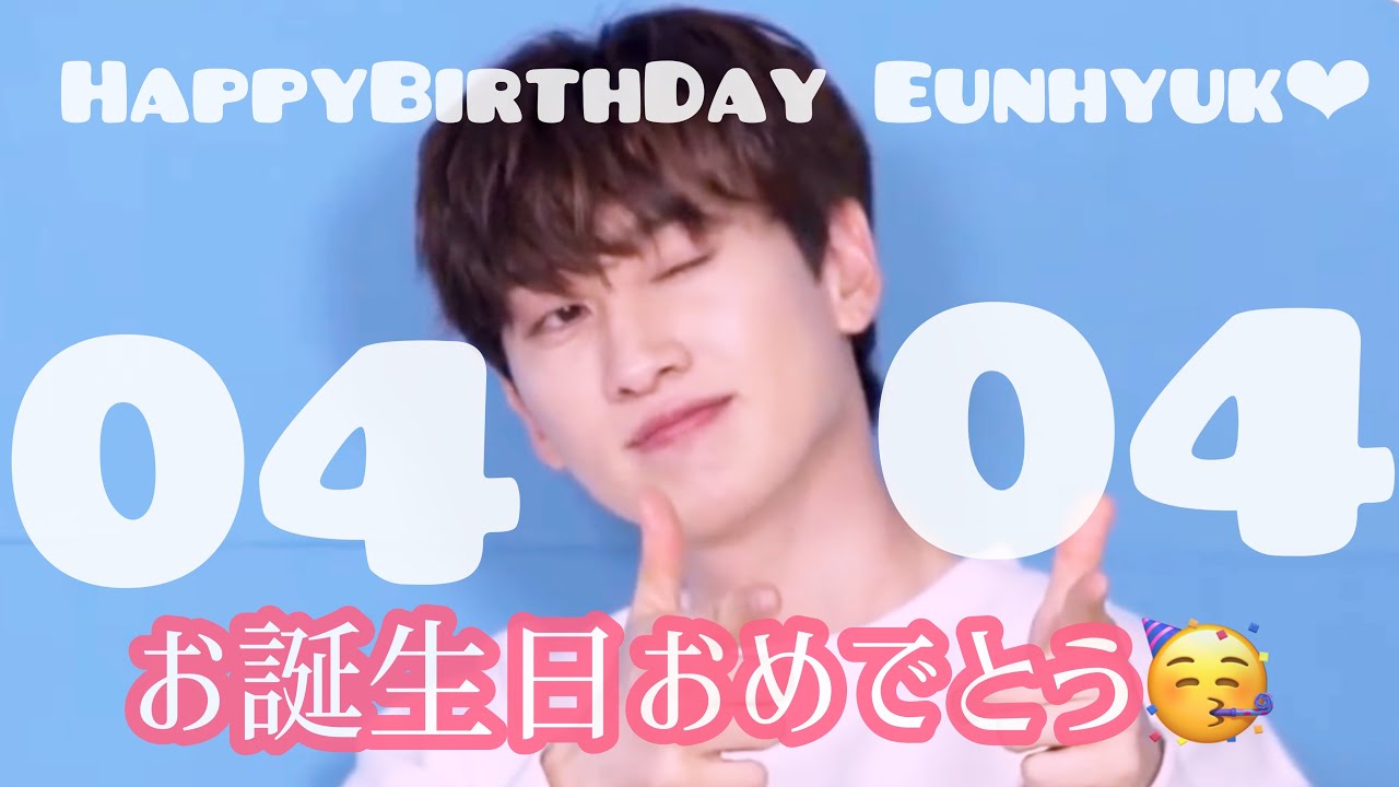 我が推しお誕生日おめでとう!!!!!世界一幸せであれ!!!!!!!!!!【PrettyBoy×Eunhyuk】ウニョク 은혁