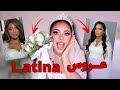 جربت مكياج العرايس اللاتينا معقول هيدا مكياج عروس 