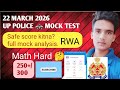 UP Police RWA Mock Test 2026 | Full Practice Test | Real Exam Level 💯