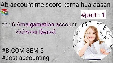 #b.com sem 5 #cost account Ch : 6 Amalgamation Account (સંયોજન ના હિસાબો) 📚📖📚📖