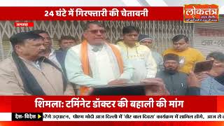 जामताड़ा में गोलीकांड से हड़कंप, 24 घंटे में अपराधी नहीं पकड़े गए तो मंत्री के खिलाफ आंदोलन!